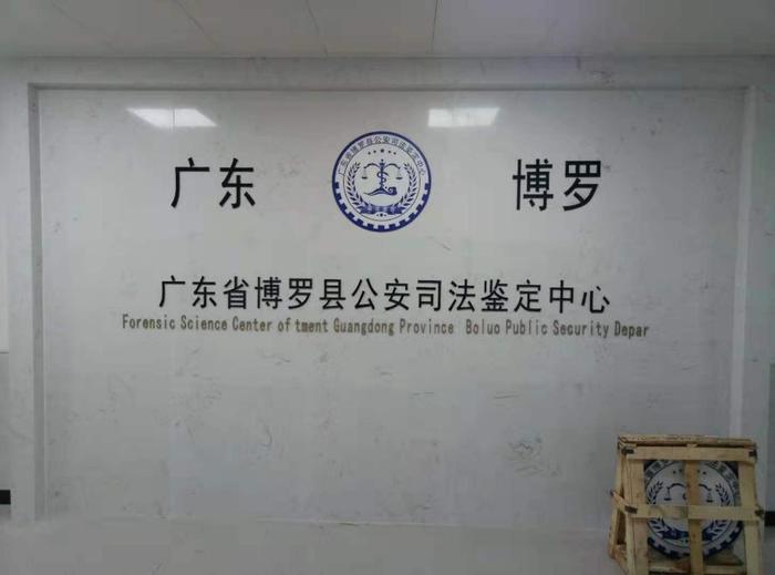 兴山博罗公安局新建业务技术用房刑侦技术室设施设备采购项目